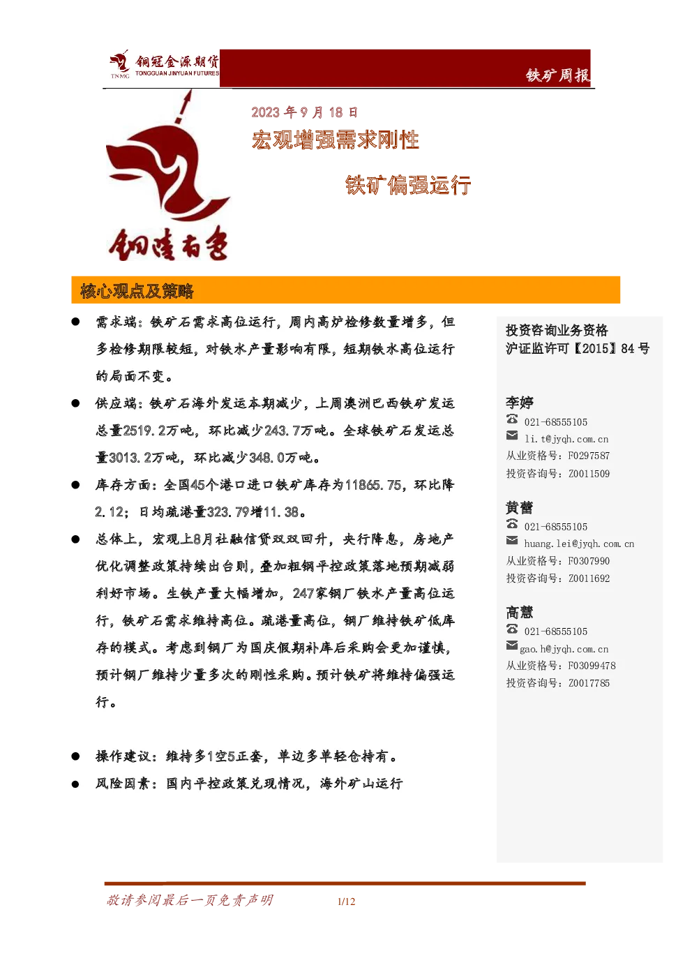 报告封面