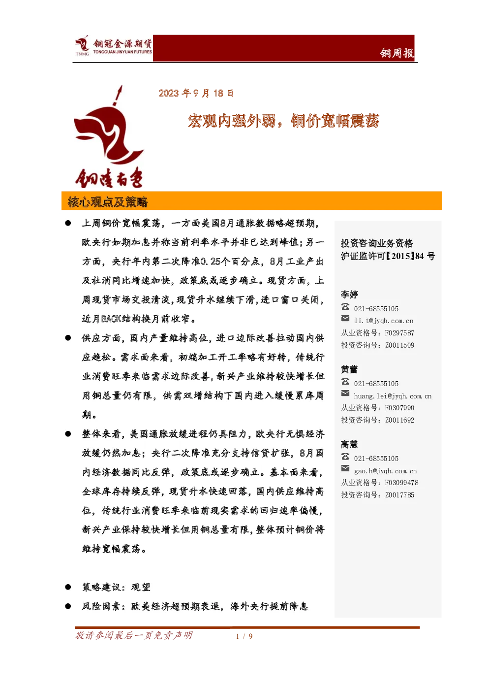 报告封面