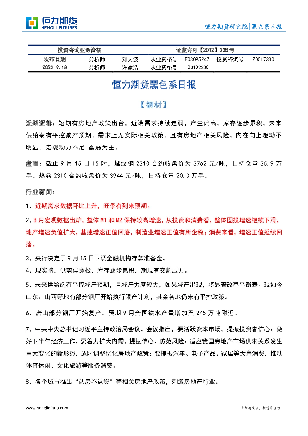 报告封面