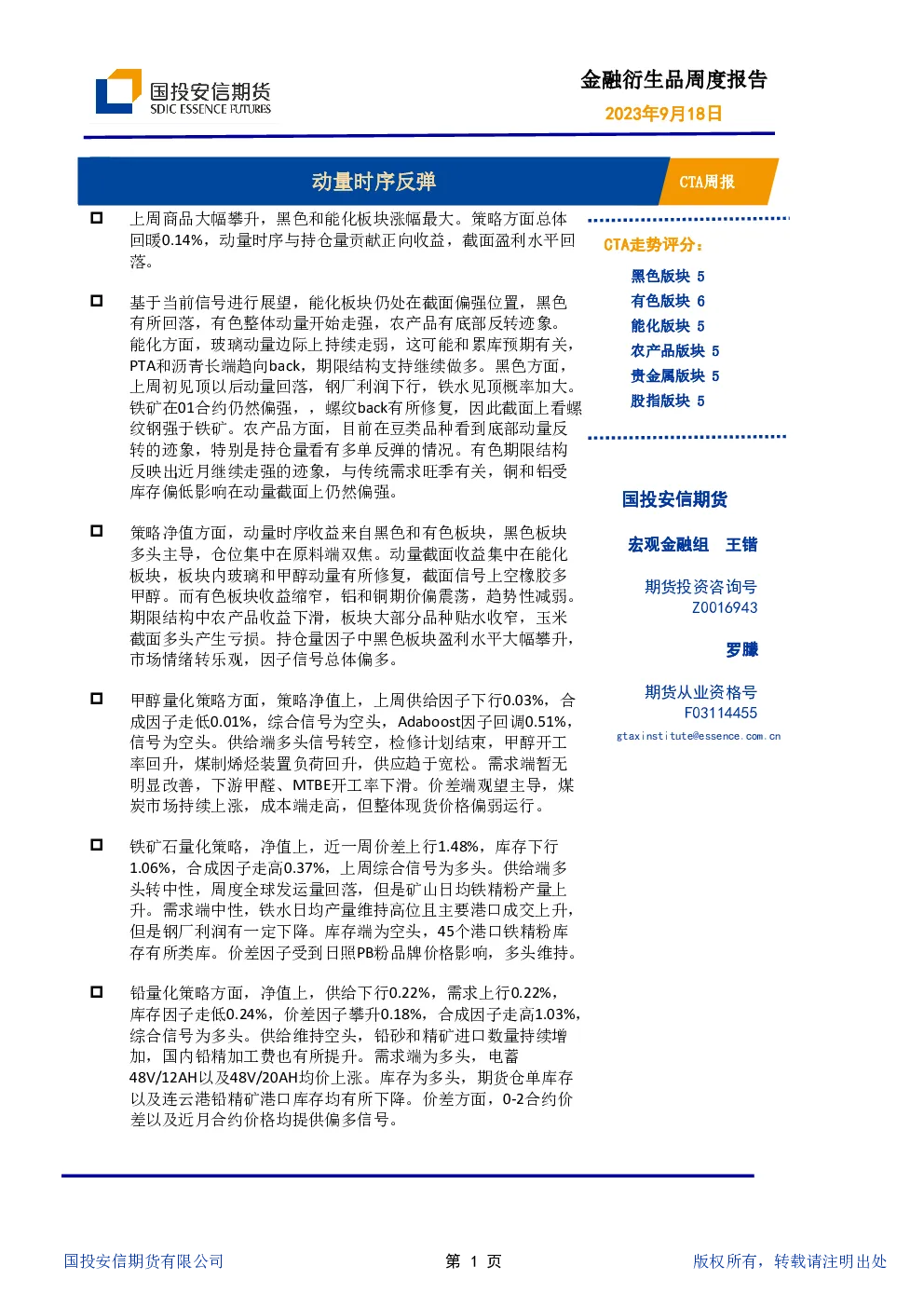 报告封面