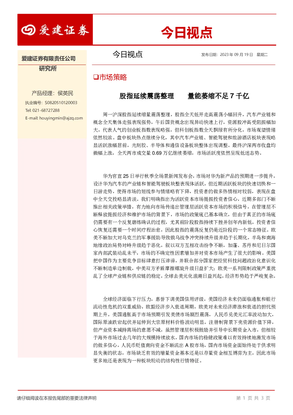 今日视点