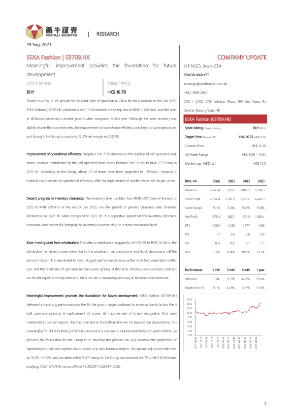 有意义的改进为未来发展提供基础
