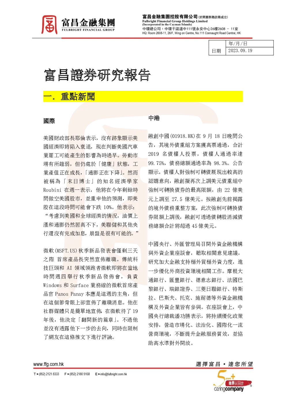 报告封面