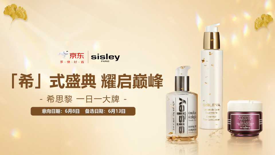 希思黎一日一大牌营销方案