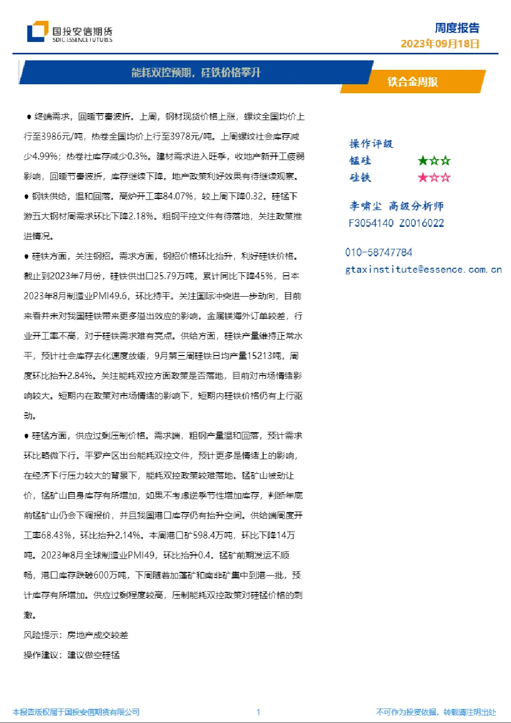 报告封面