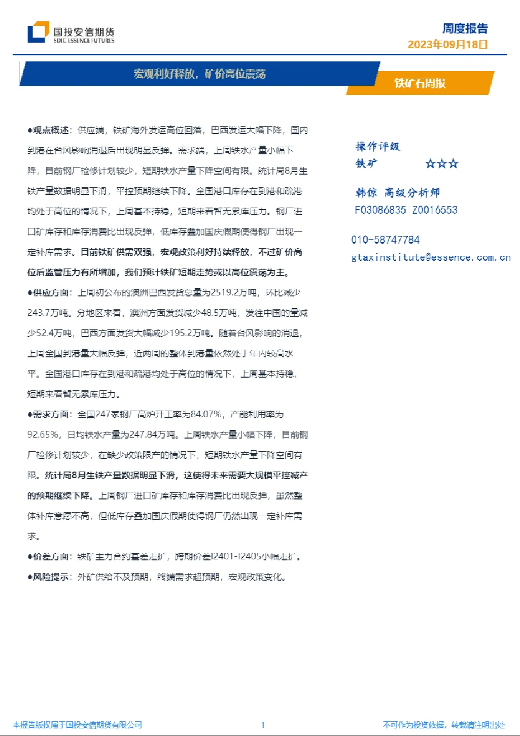 报告封面