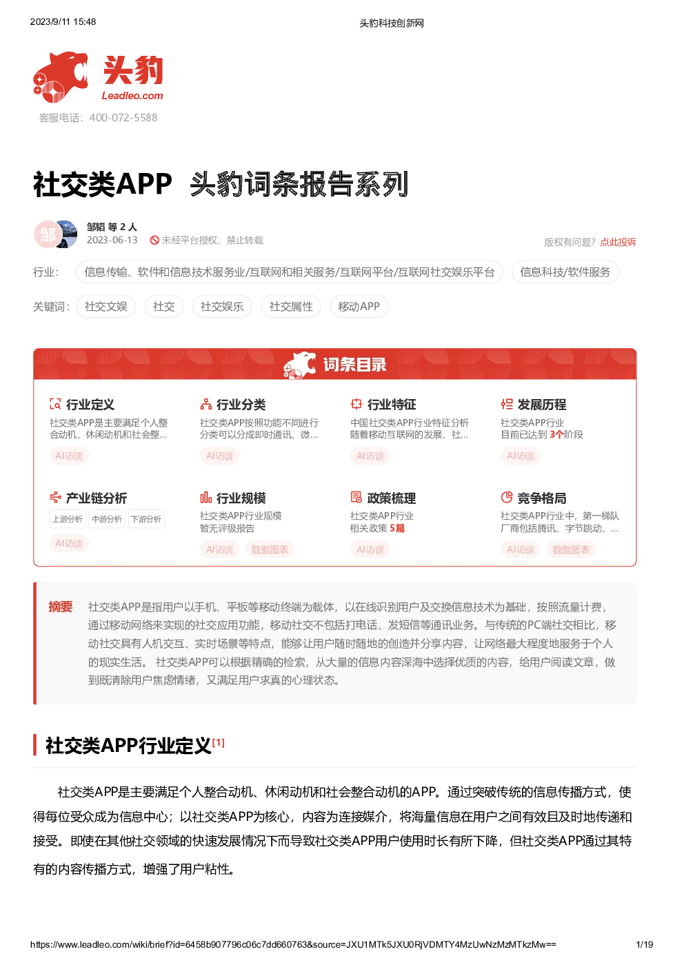 报告封面