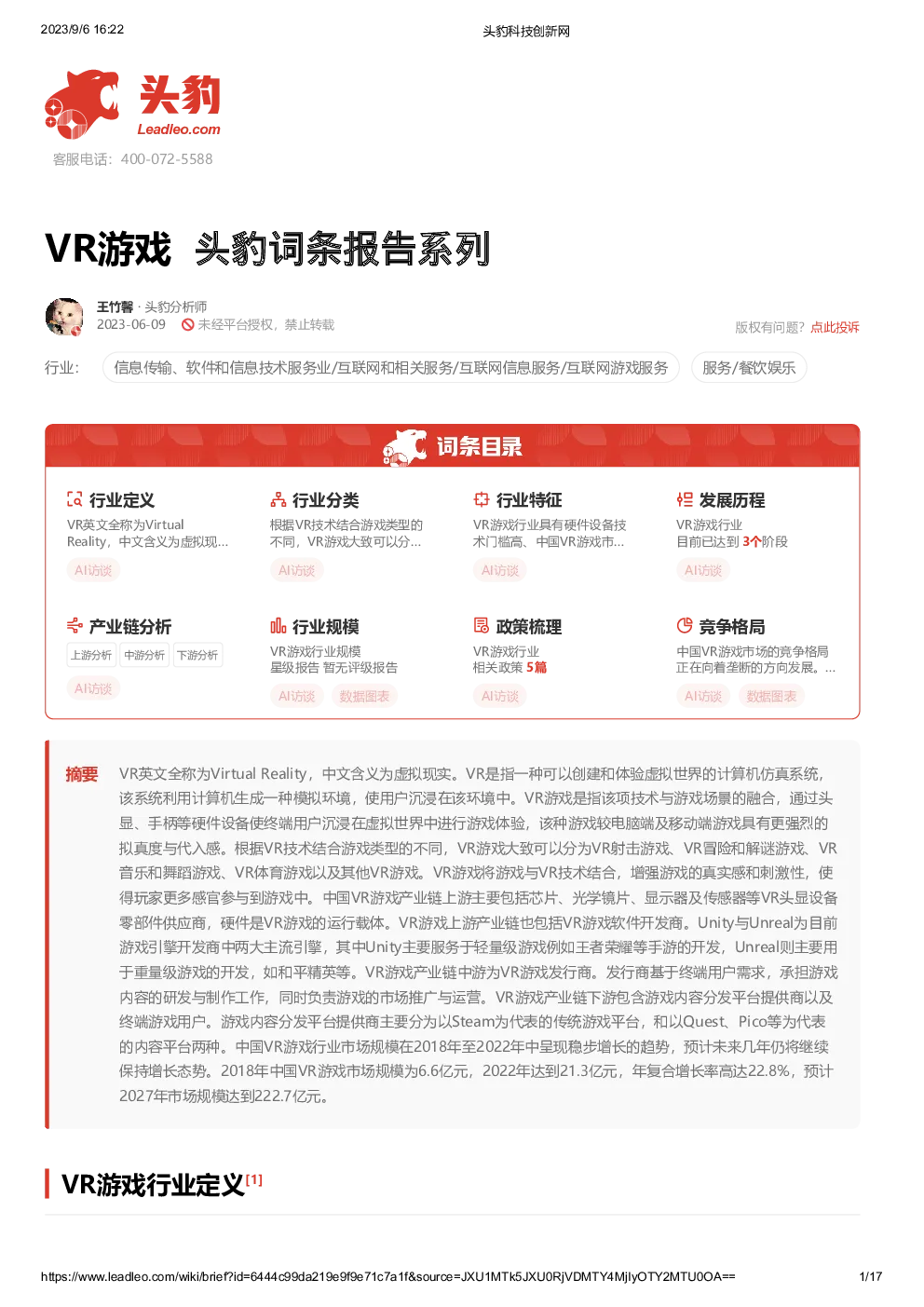 报告封面
