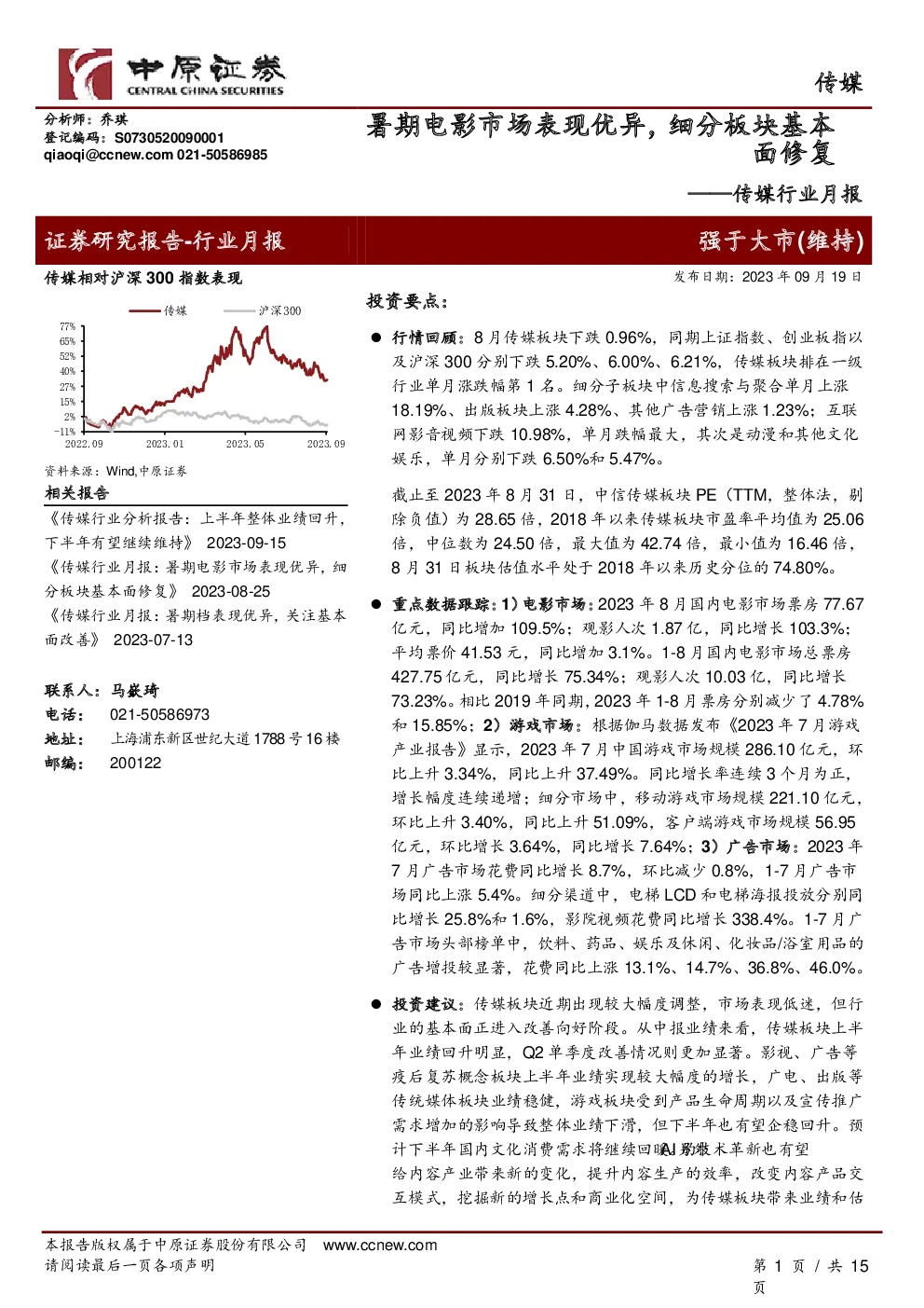 报告封面