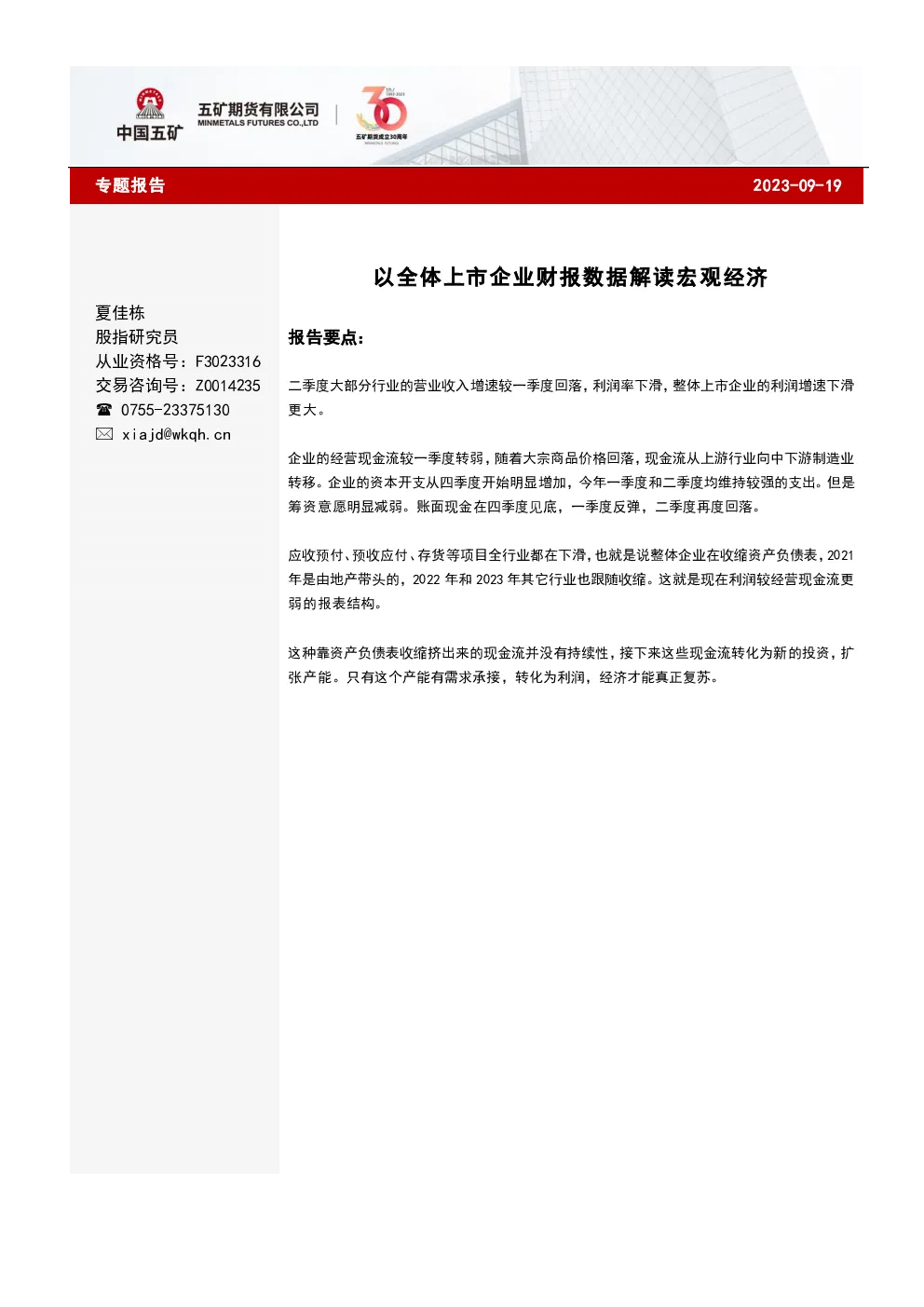 报告封面