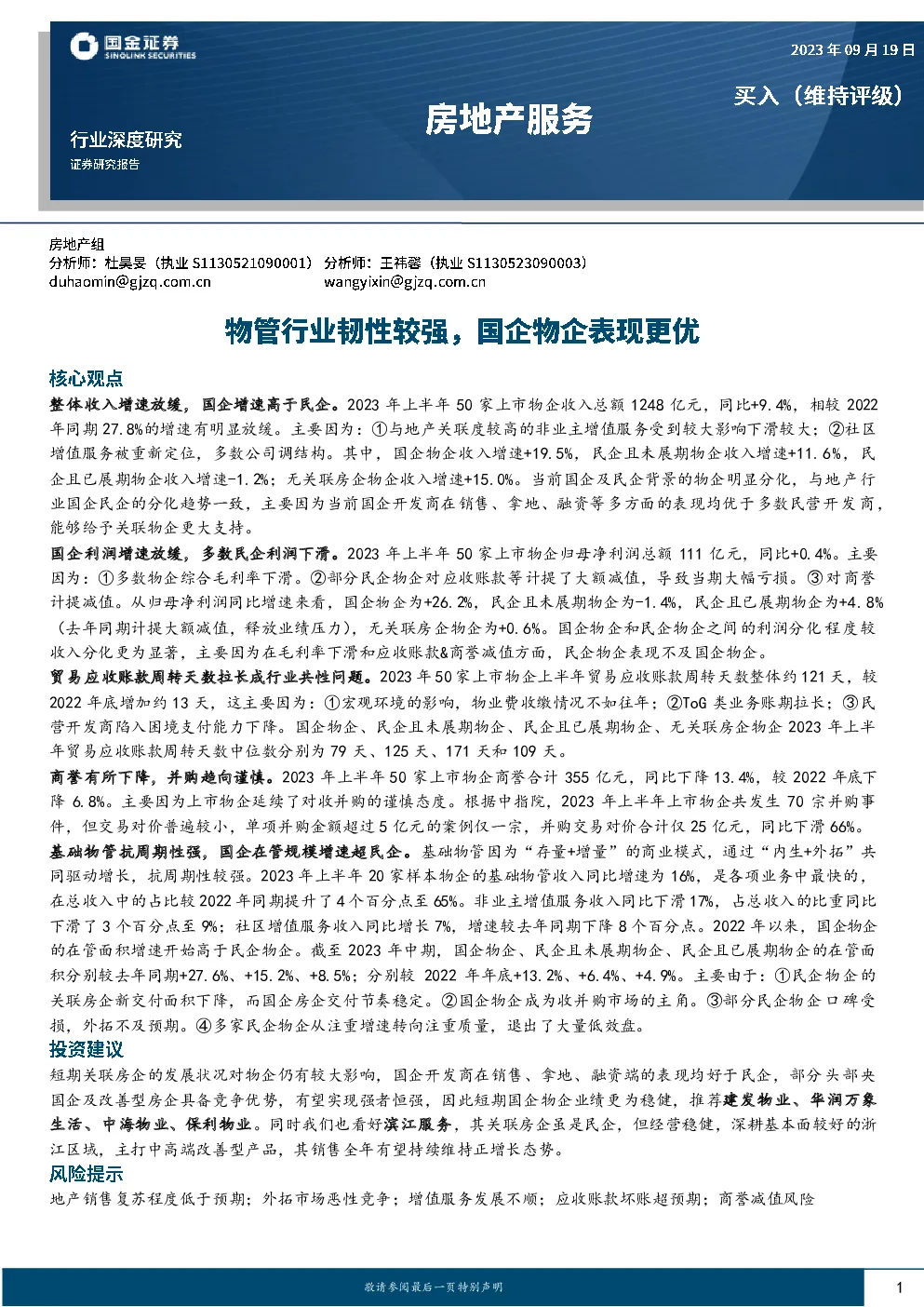 报告封面