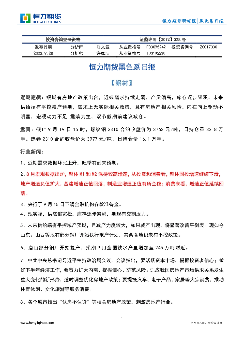 报告封面