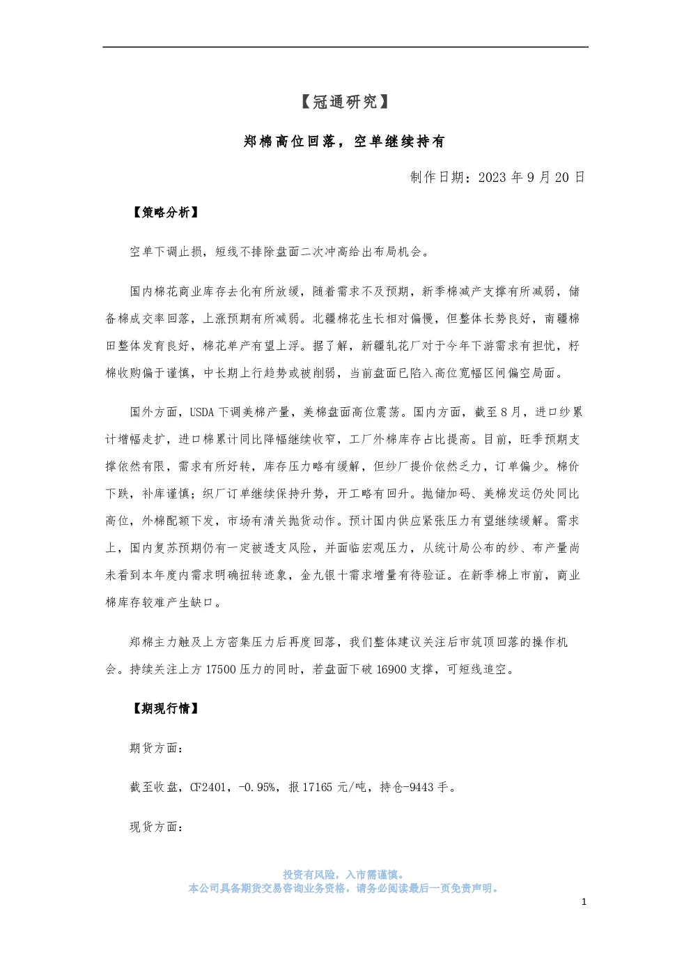 报告封面