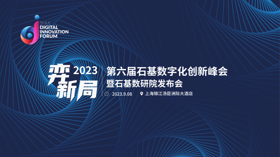 从增量到存量数据视角下的中国酒店业发展趋势