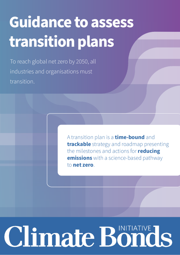 过渡计划评估指南