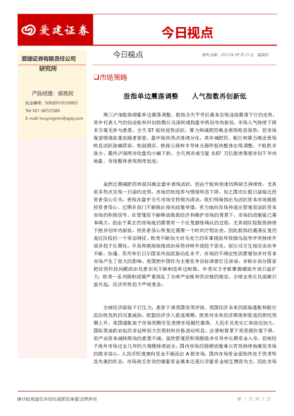 今日视点