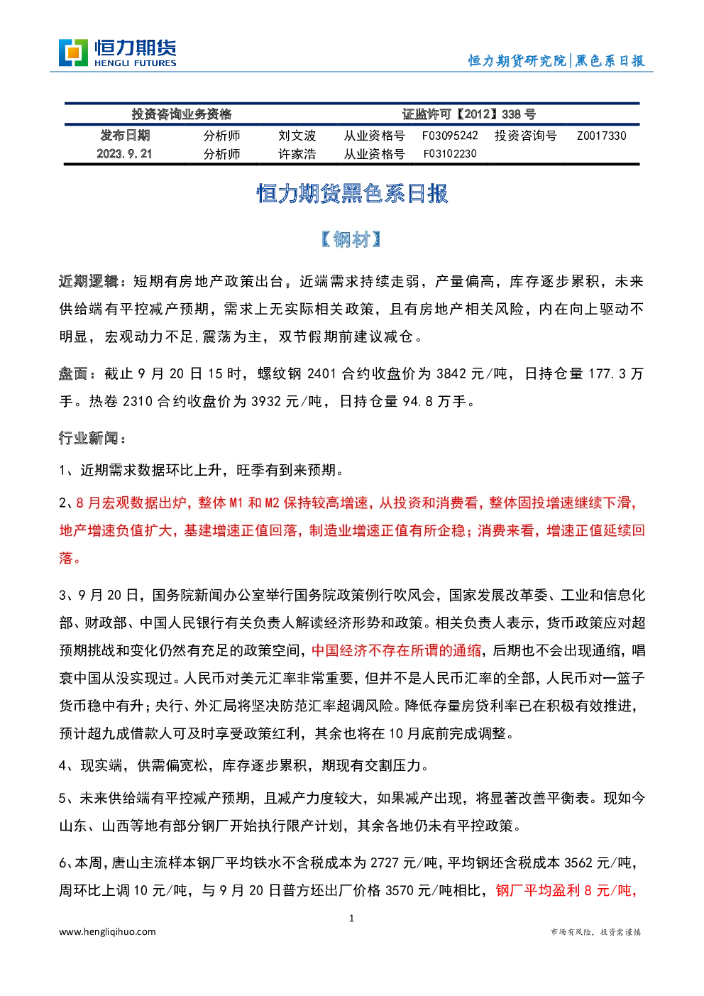 报告封面