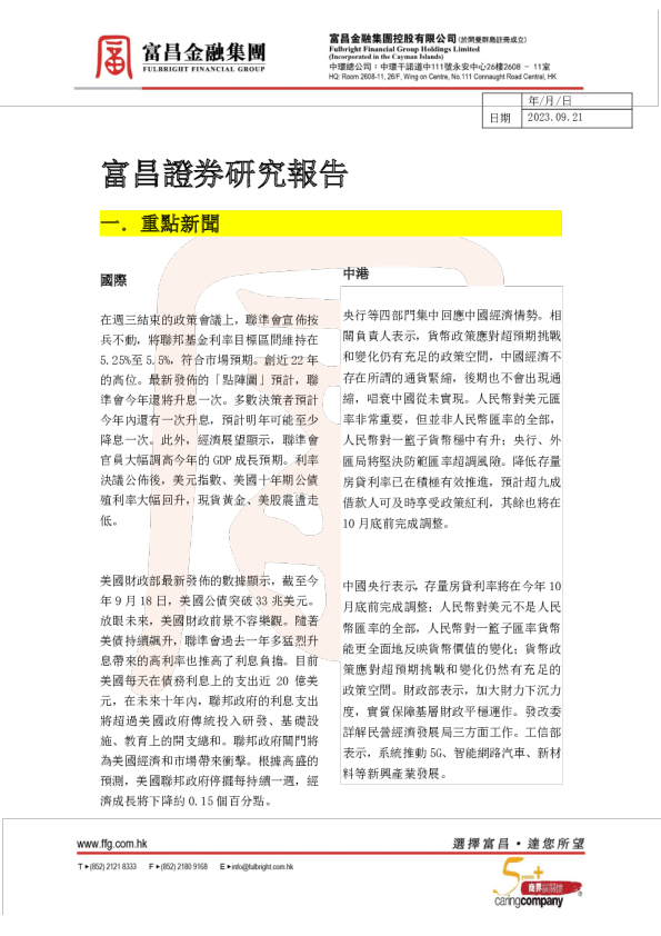 研究报告