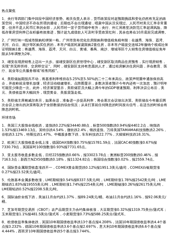 投资参考