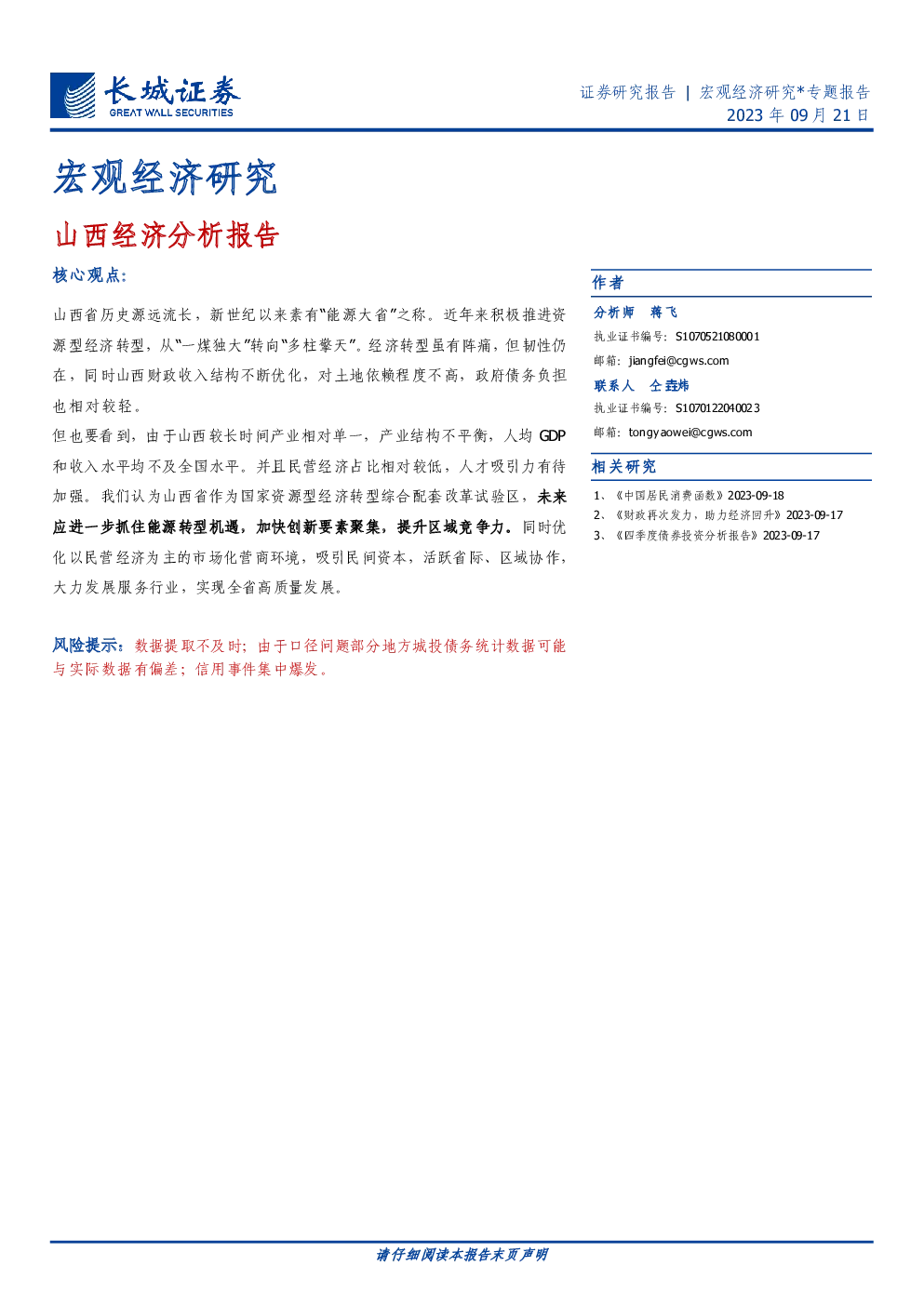 报告封面