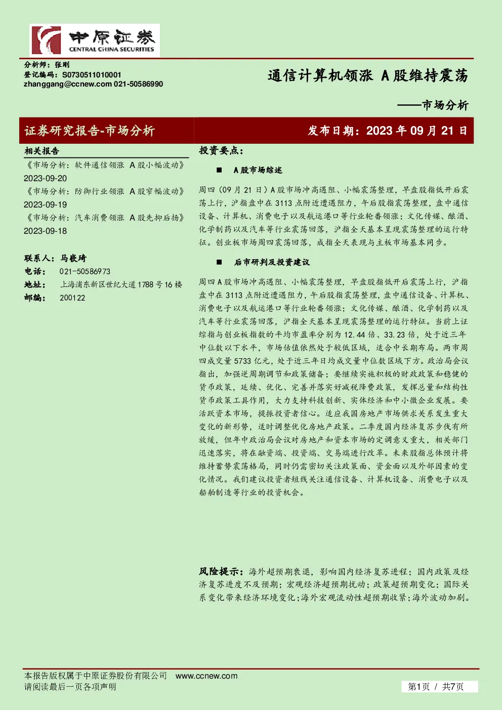 报告封面