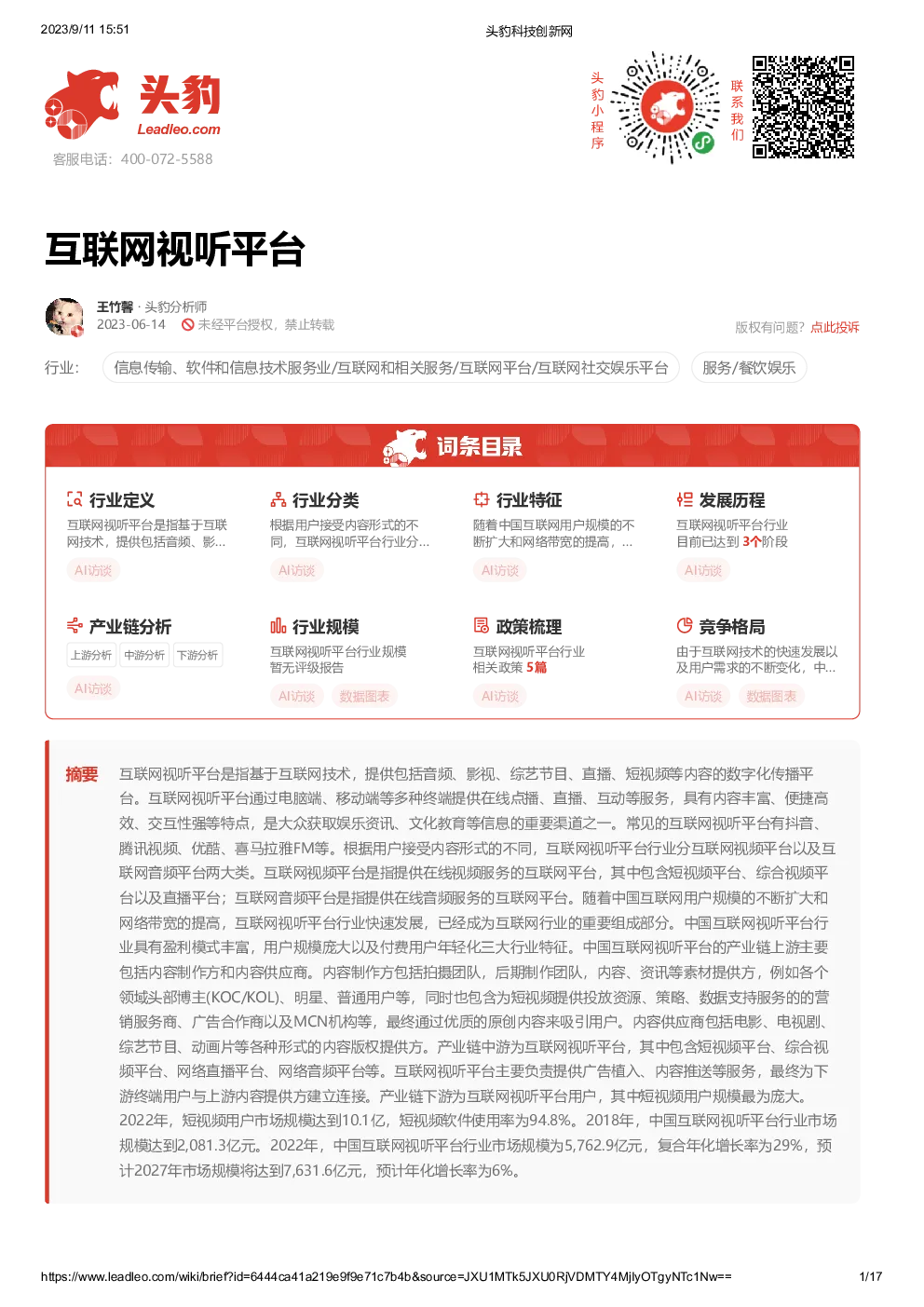 报告封面