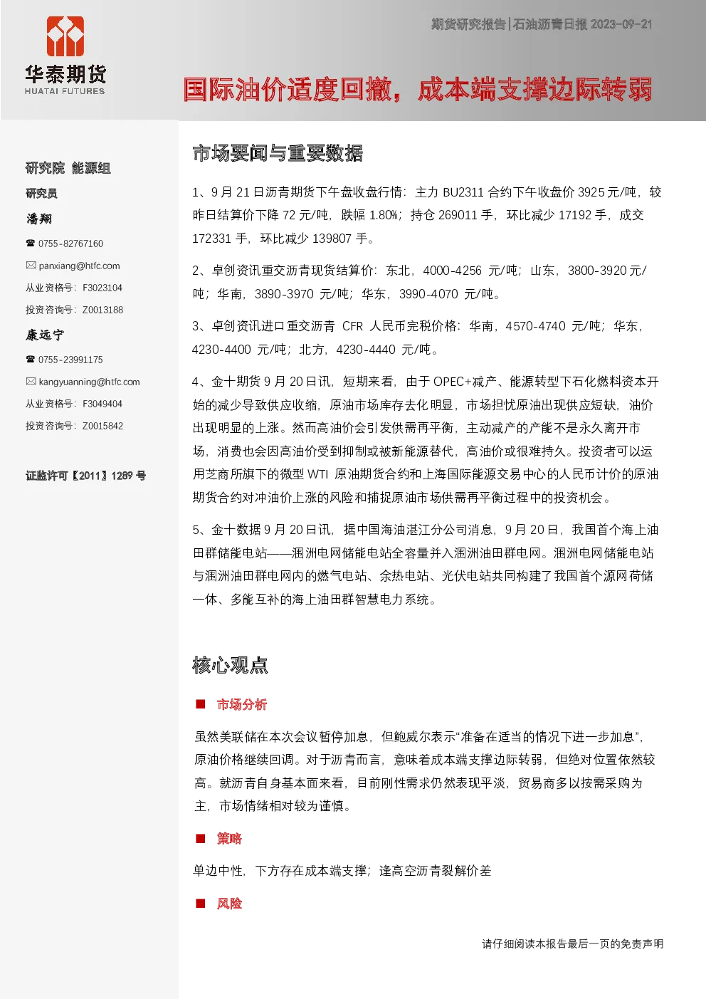 报告封面