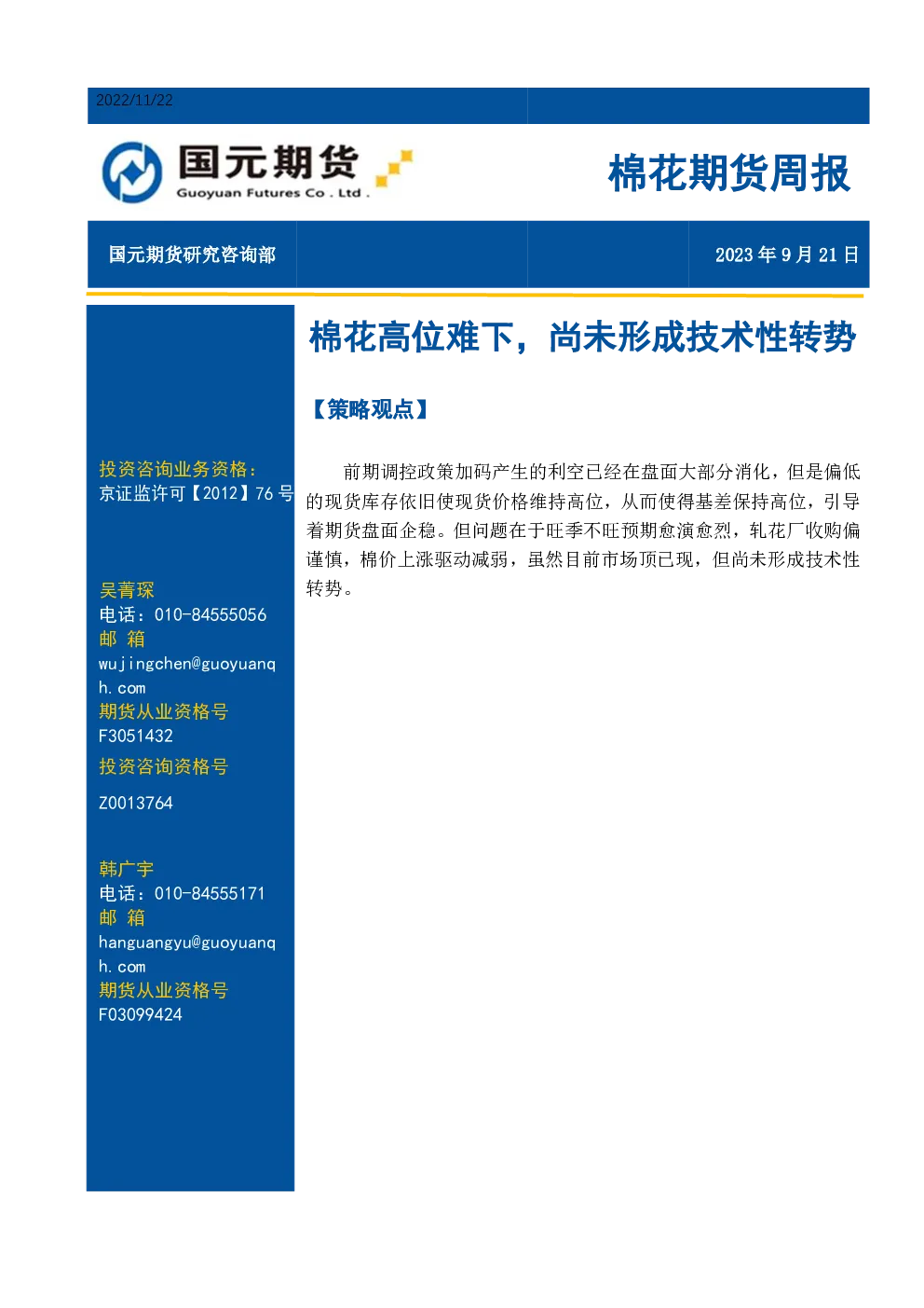 报告封面