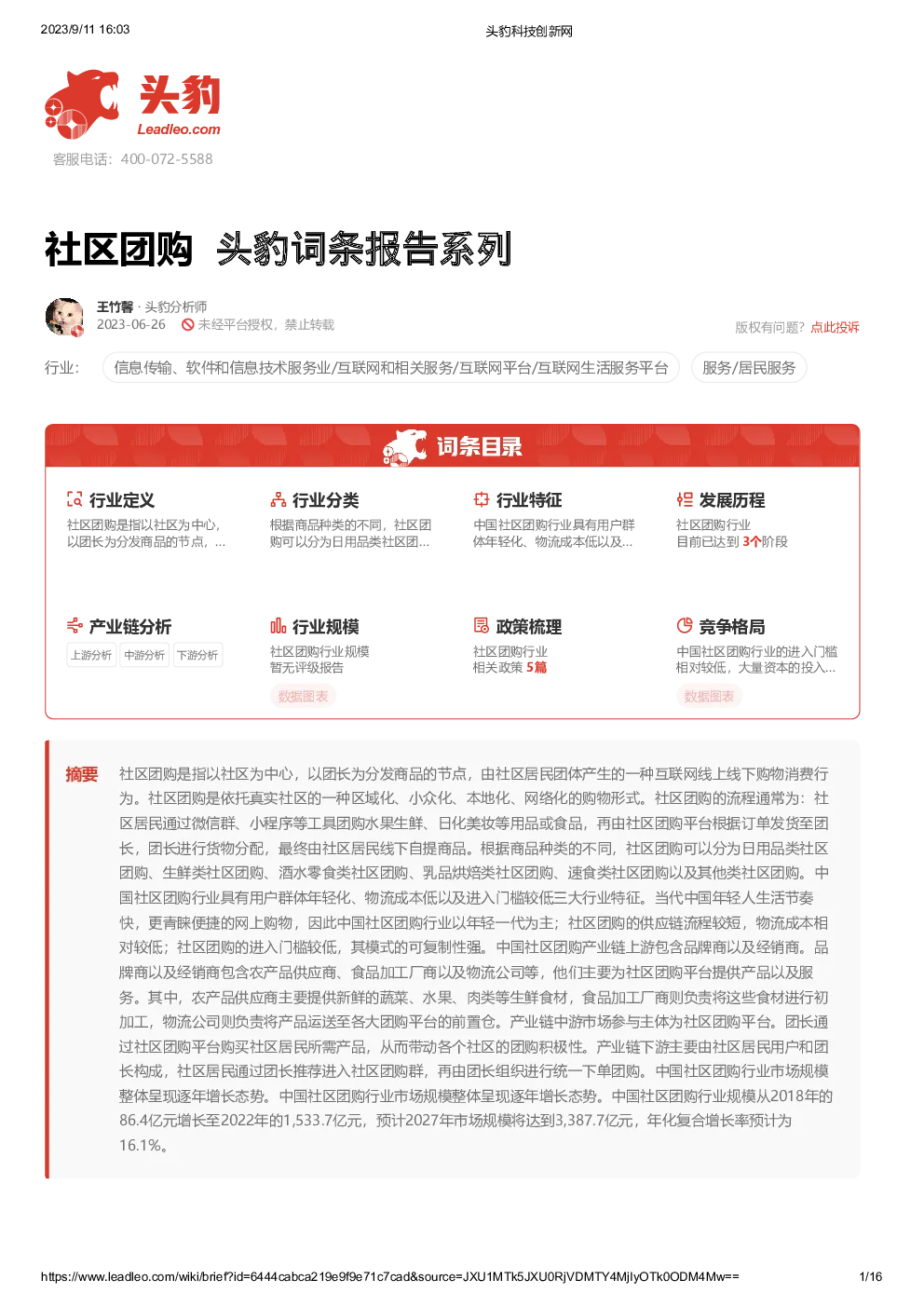 报告封面