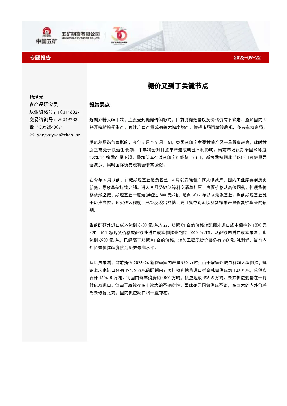 报告封面