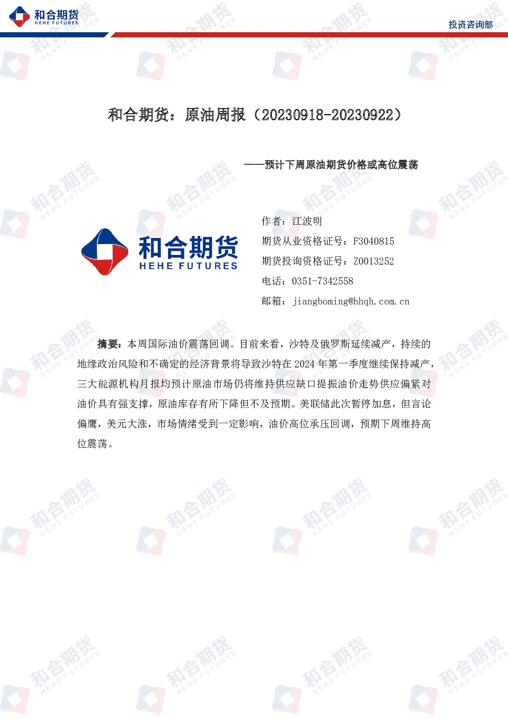 报告封面