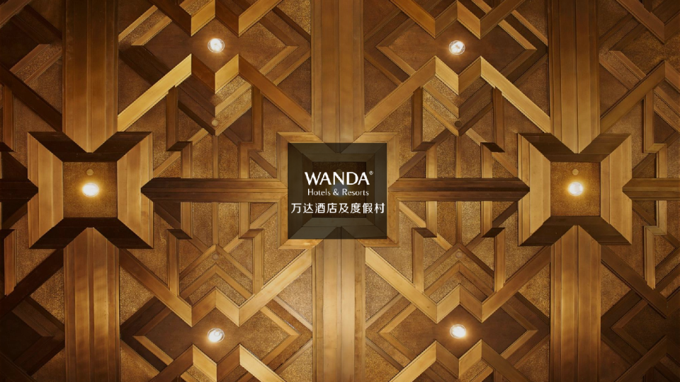 万达酒店及度假村品牌手册