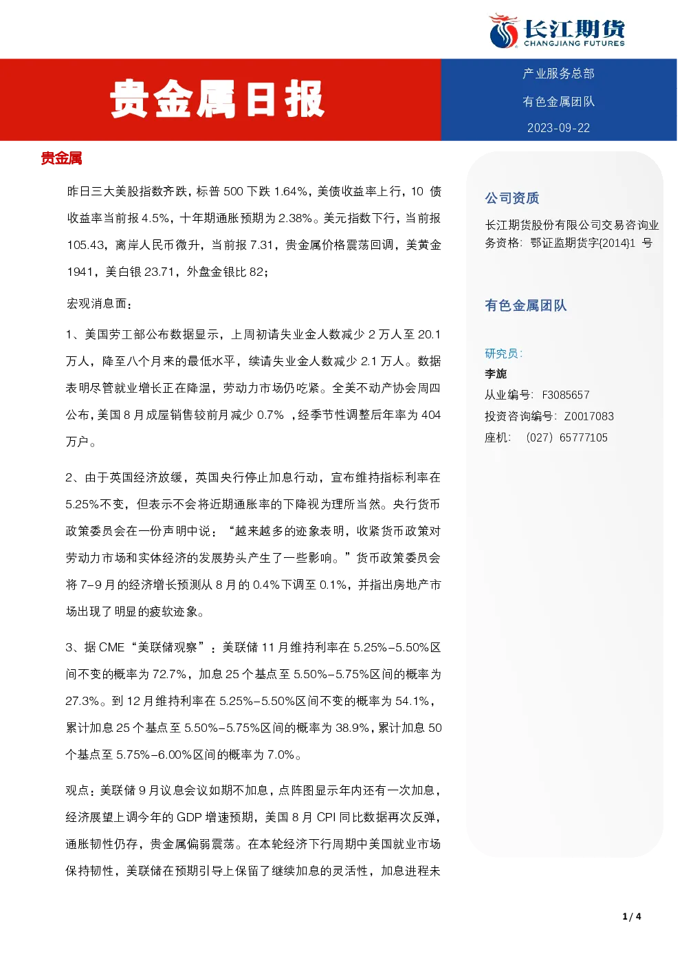 报告封面