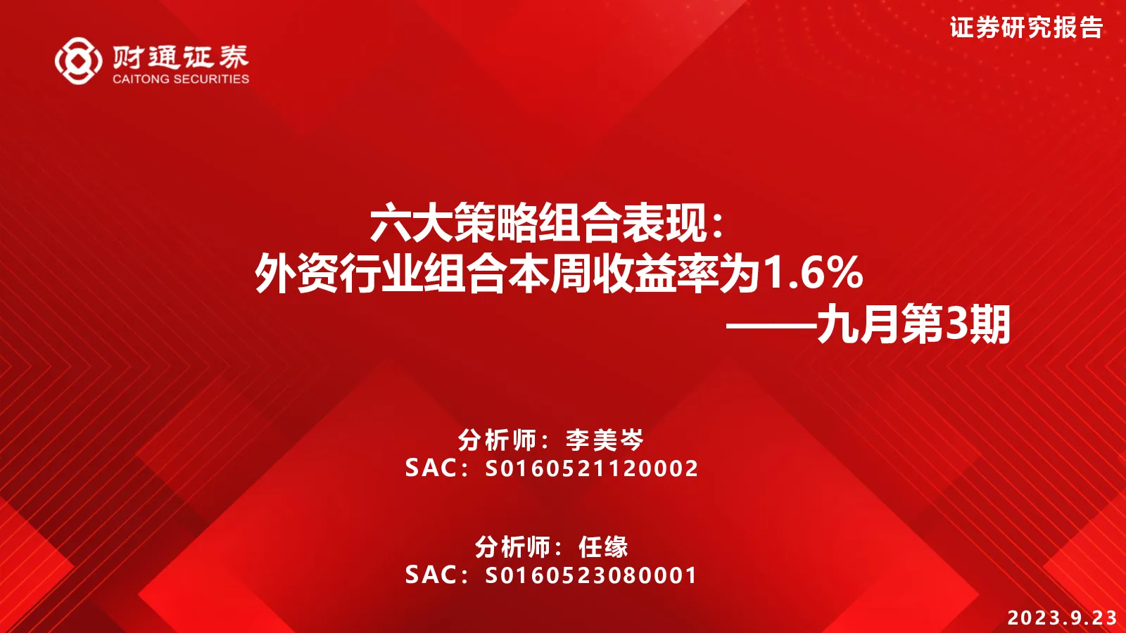 报告封面