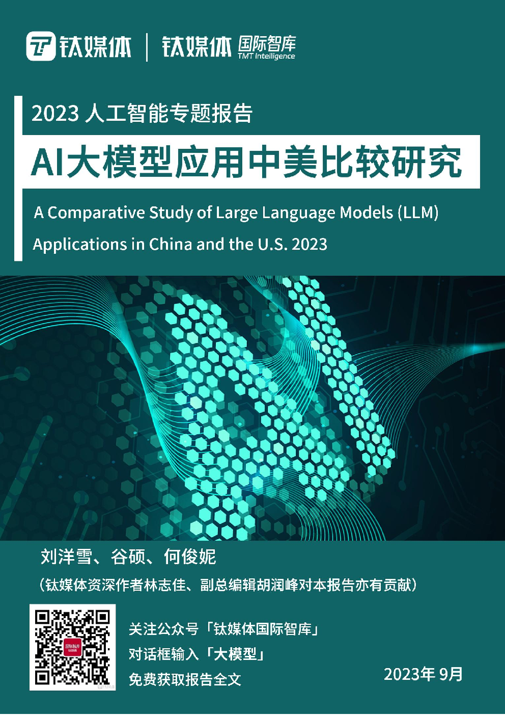 参考来源