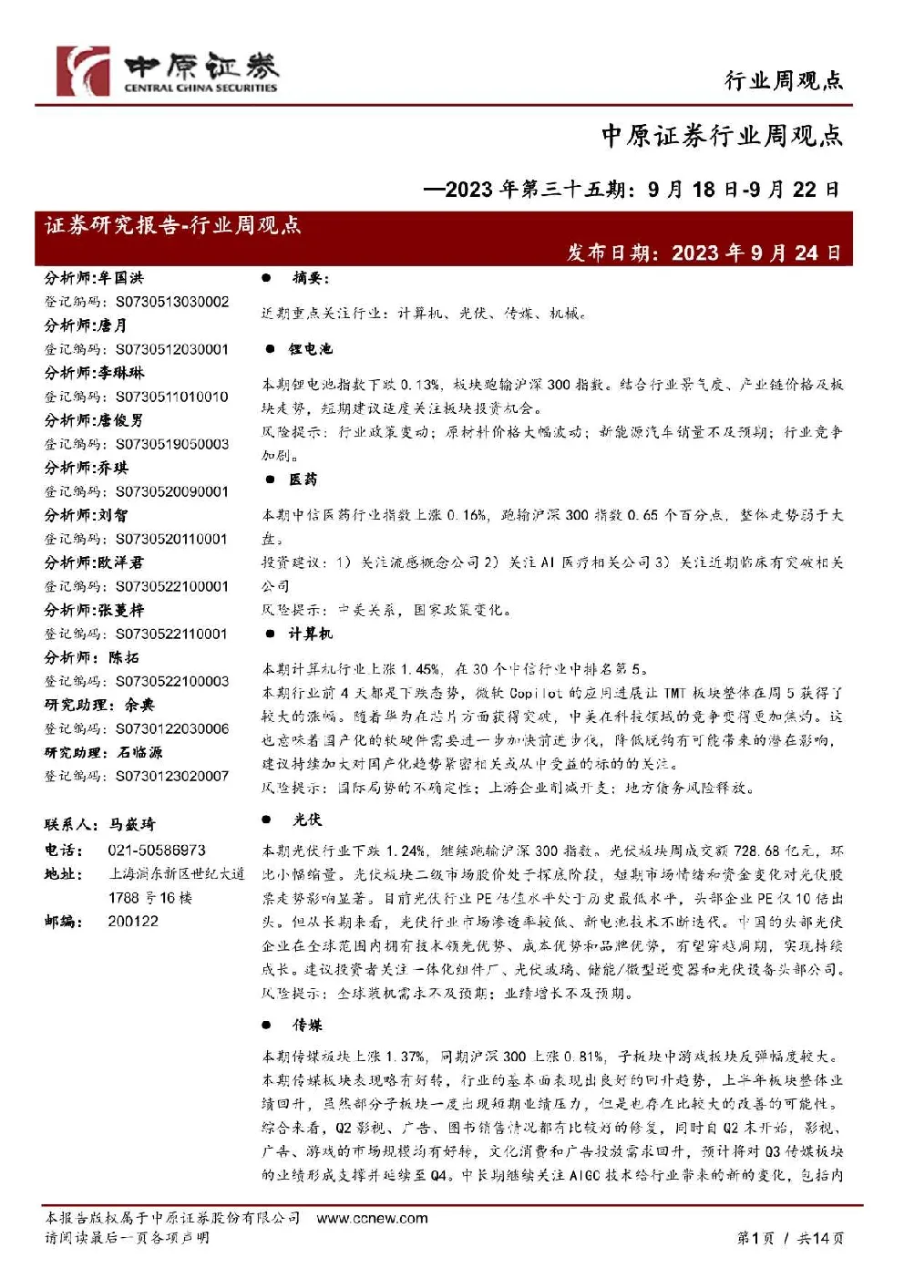 报告封面