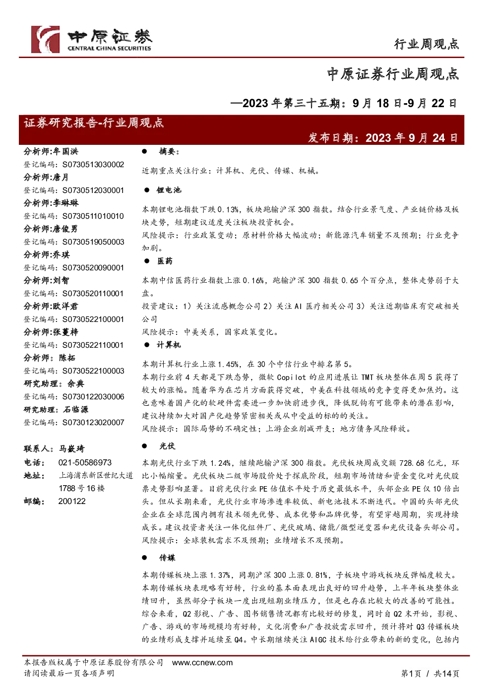 报告封面