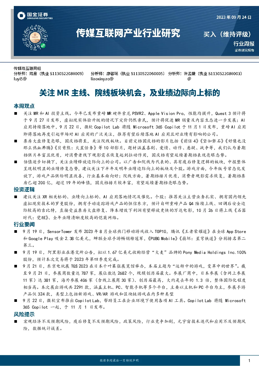 报告封面