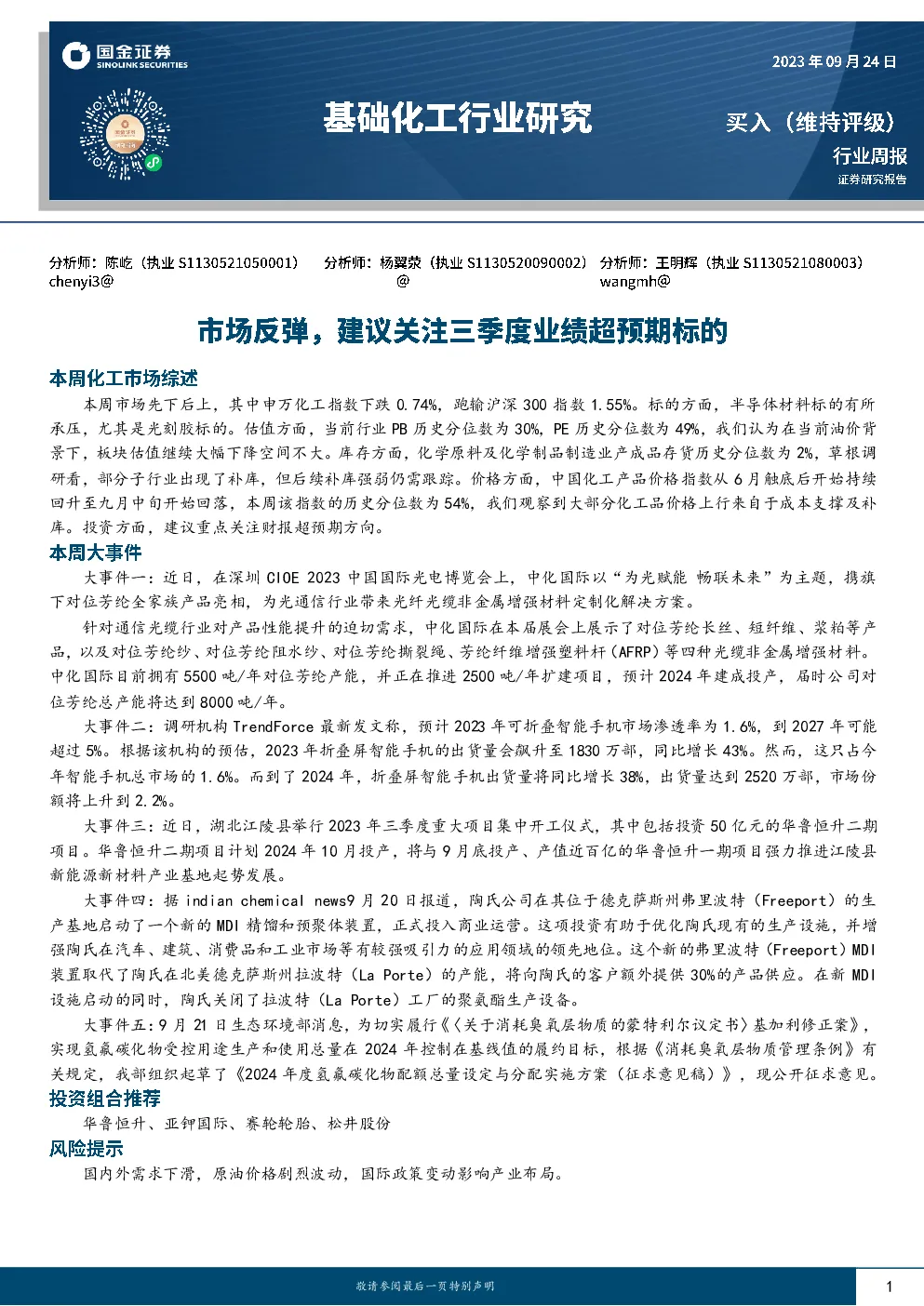 报告封面