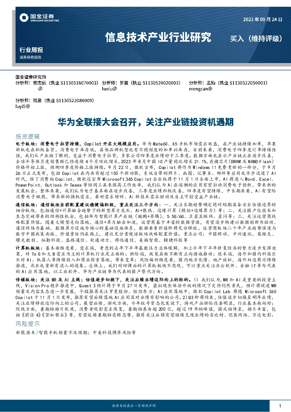 报告封面
