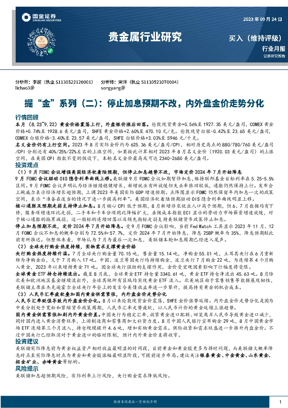 报告封面