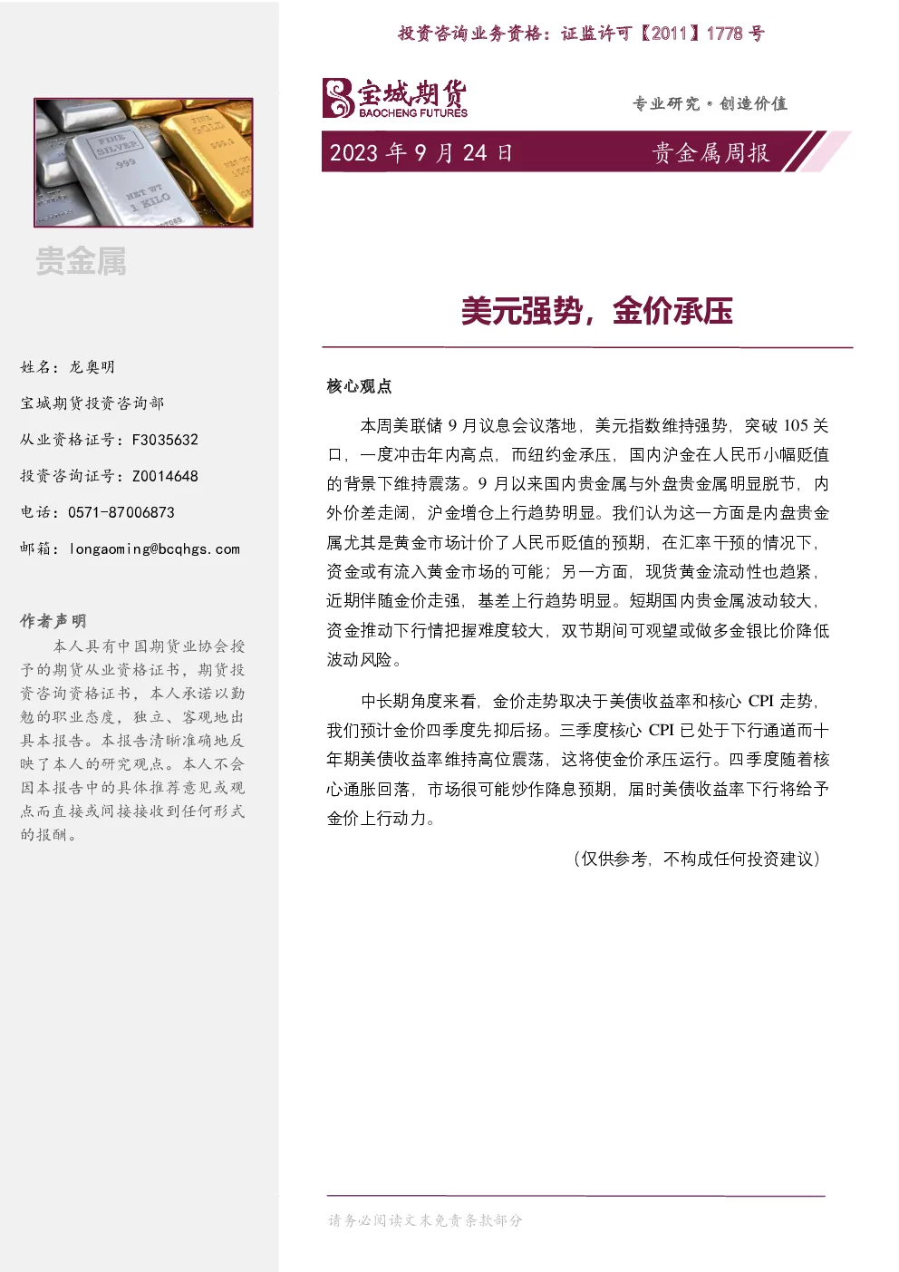 报告封面