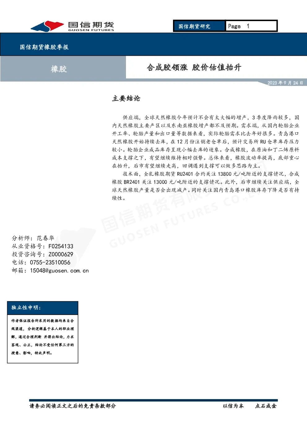 报告封面