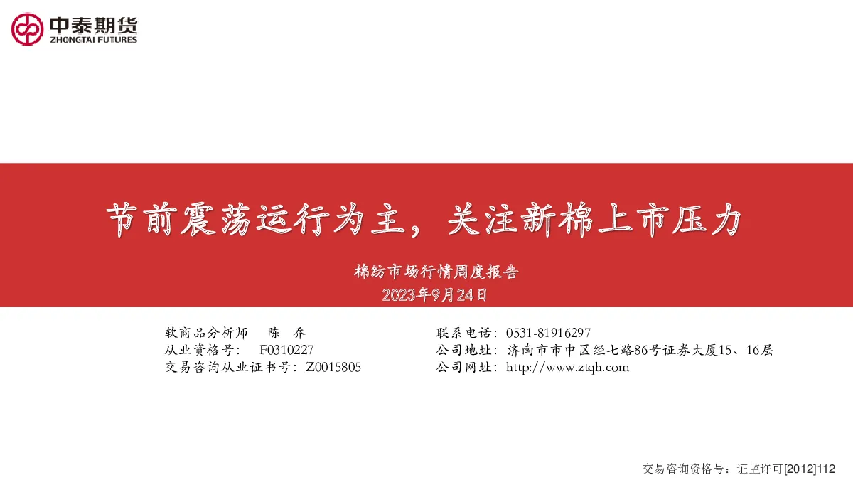 报告封面