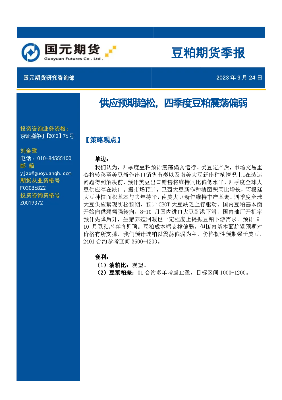 报告封面