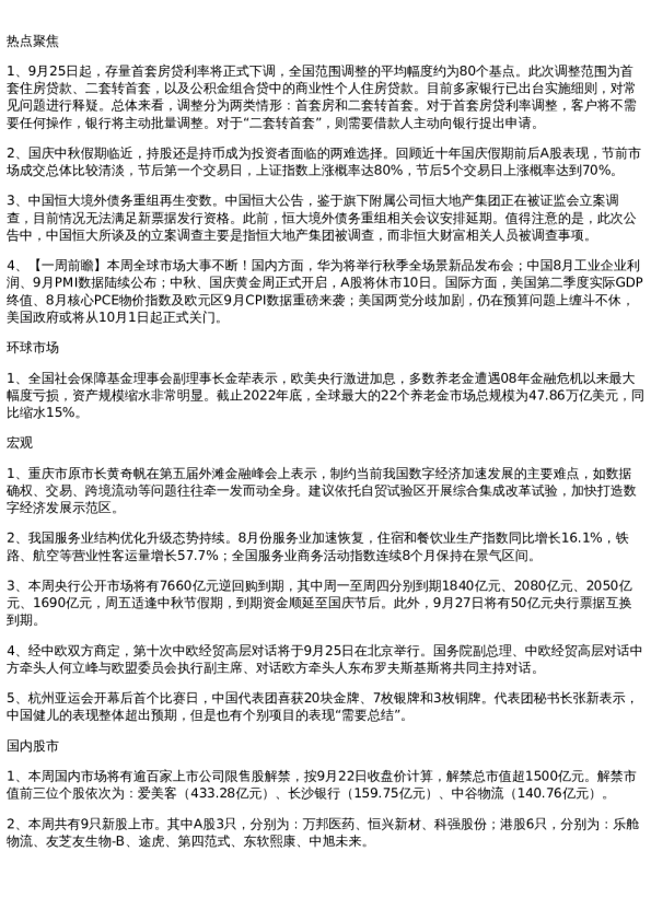 投资参考