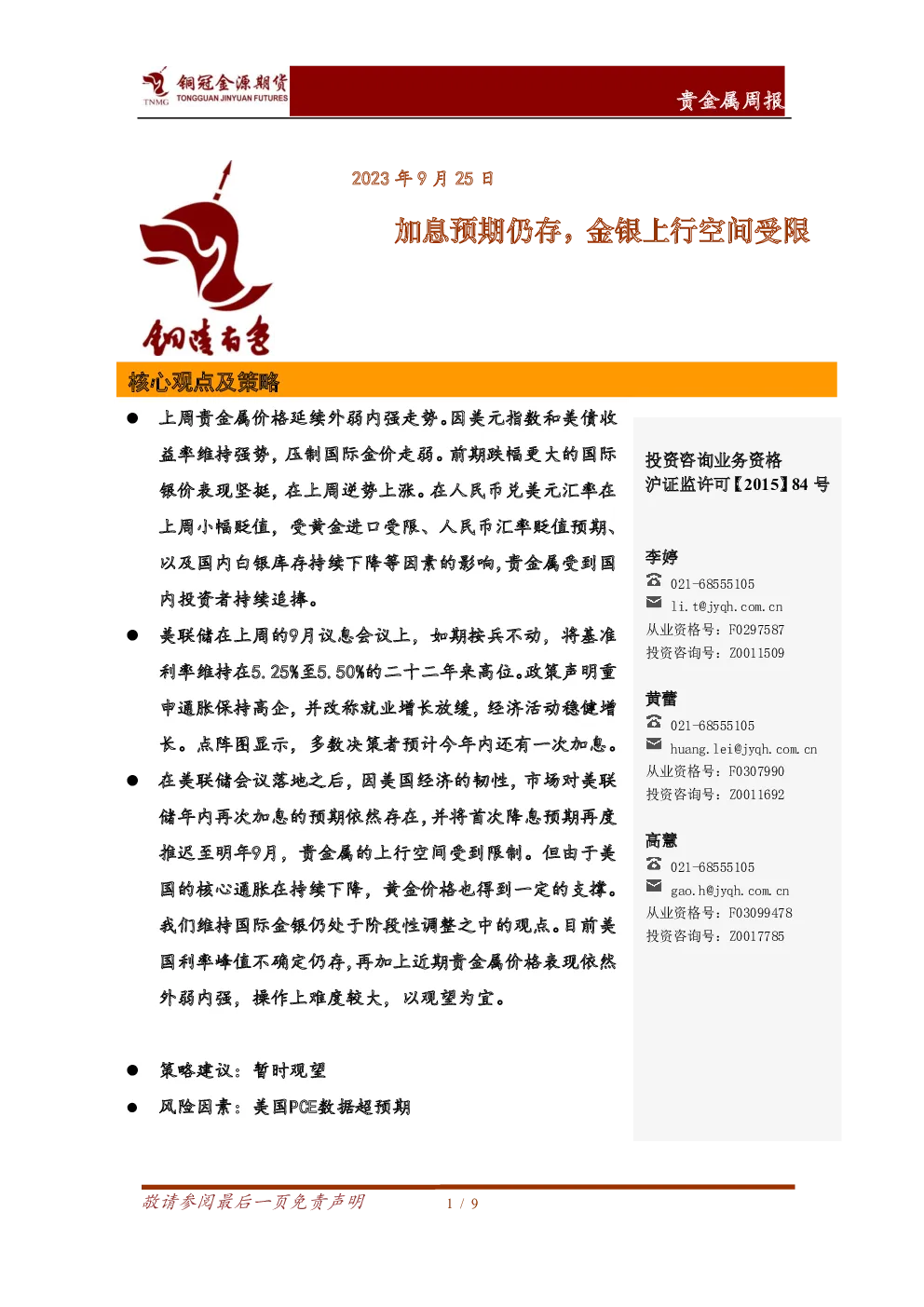 报告封面