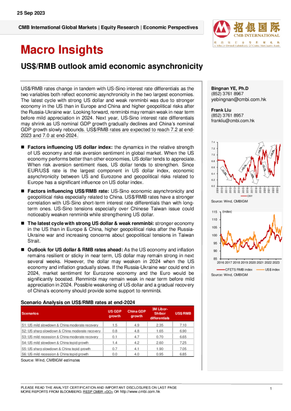 宏观洞察 — — 经济不同步下的美元 ／ 人民币展望