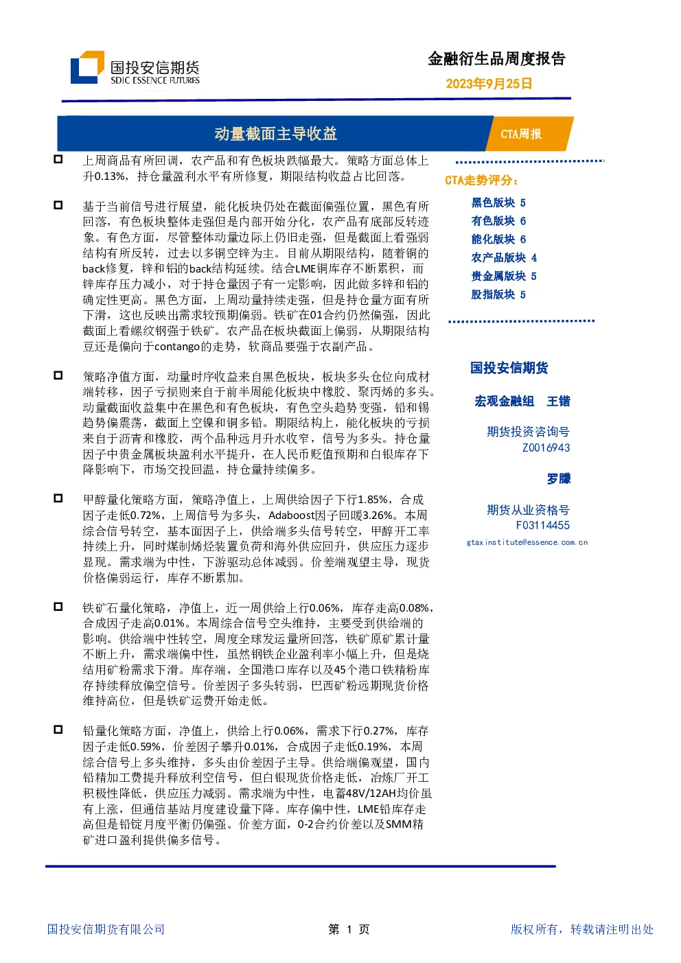 报告封面