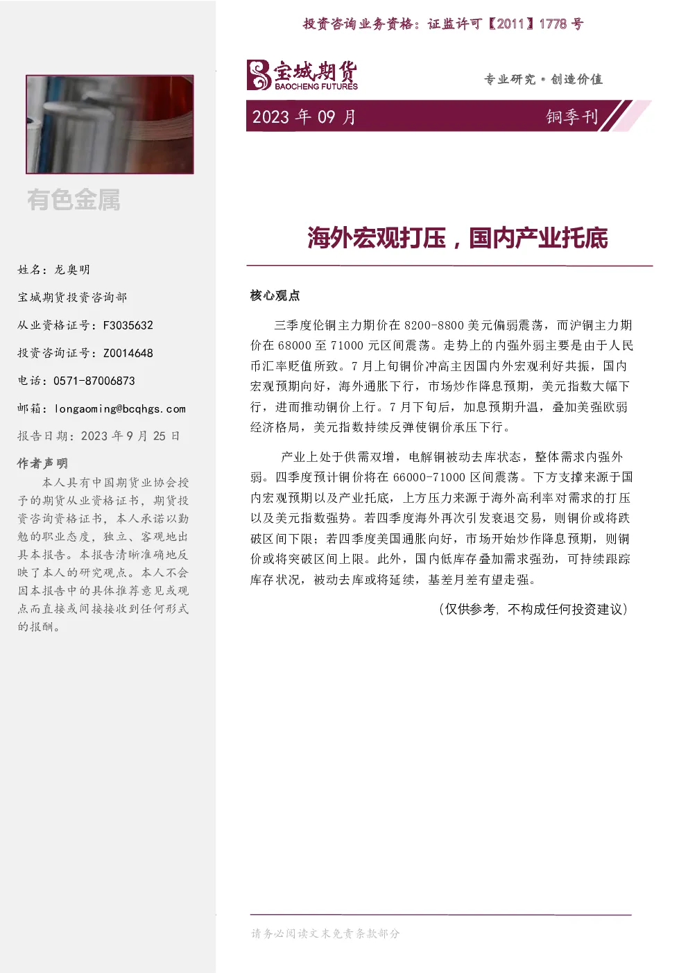 报告封面